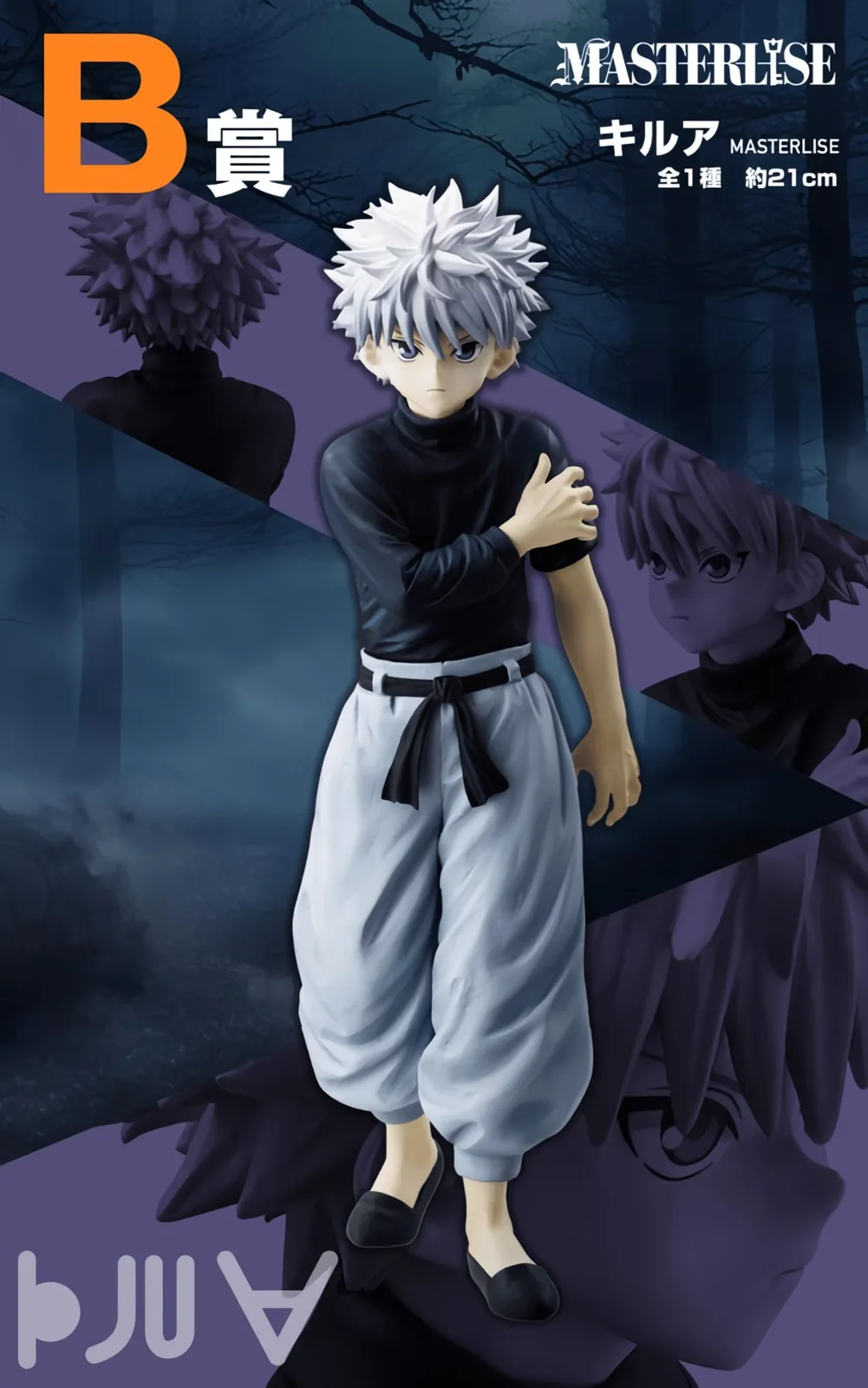 Killua Zoldyck de Hunter x Hunter - Unfold Store