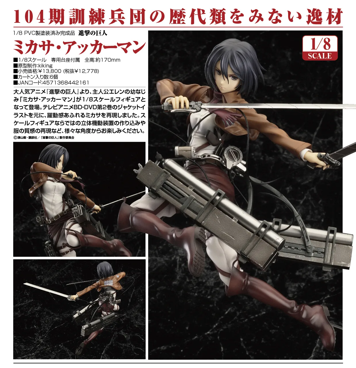 Mikasa Ackerman de Shingeki no Kyojin - Unfold Store