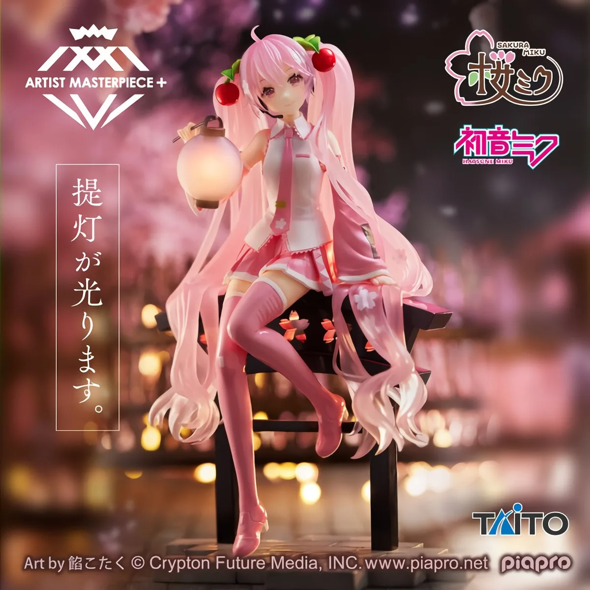 Hatsune Miku de Vocaloid - Unfold Store