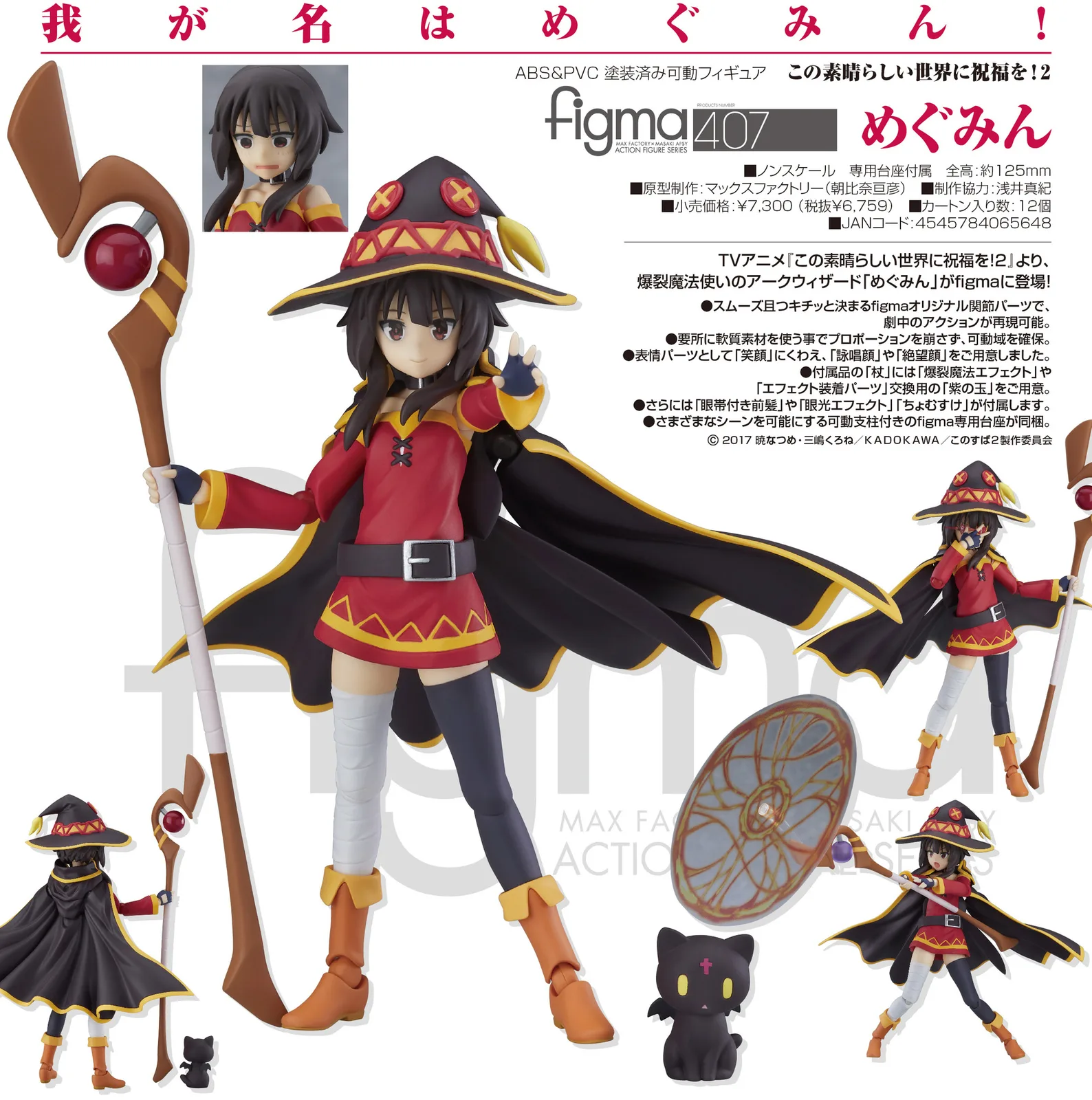 Megumin de Kono Subarashii Sekai ni Shukufuku o! - Unfold Store
