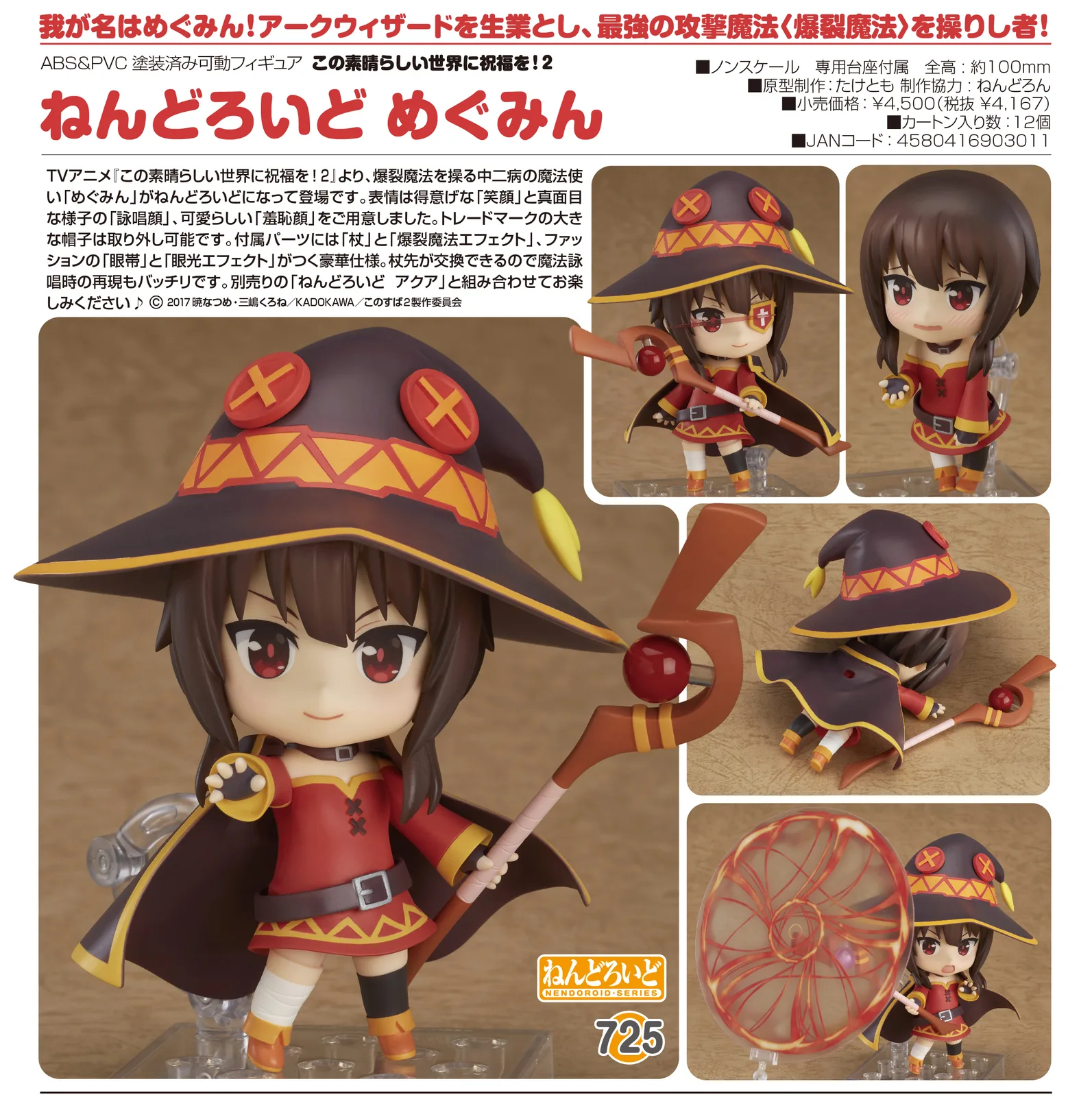 Megumin de Kono Subarashii Sekai ni Shukufuku o! - Unfold Store
