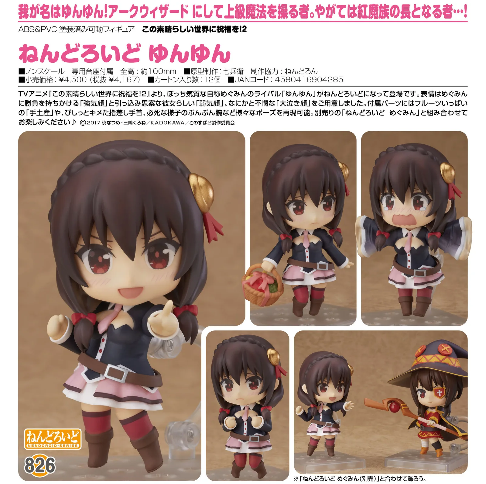 Yunyun de Kono Subarashii Sekai ni Shukufuku o! - Unfold Store