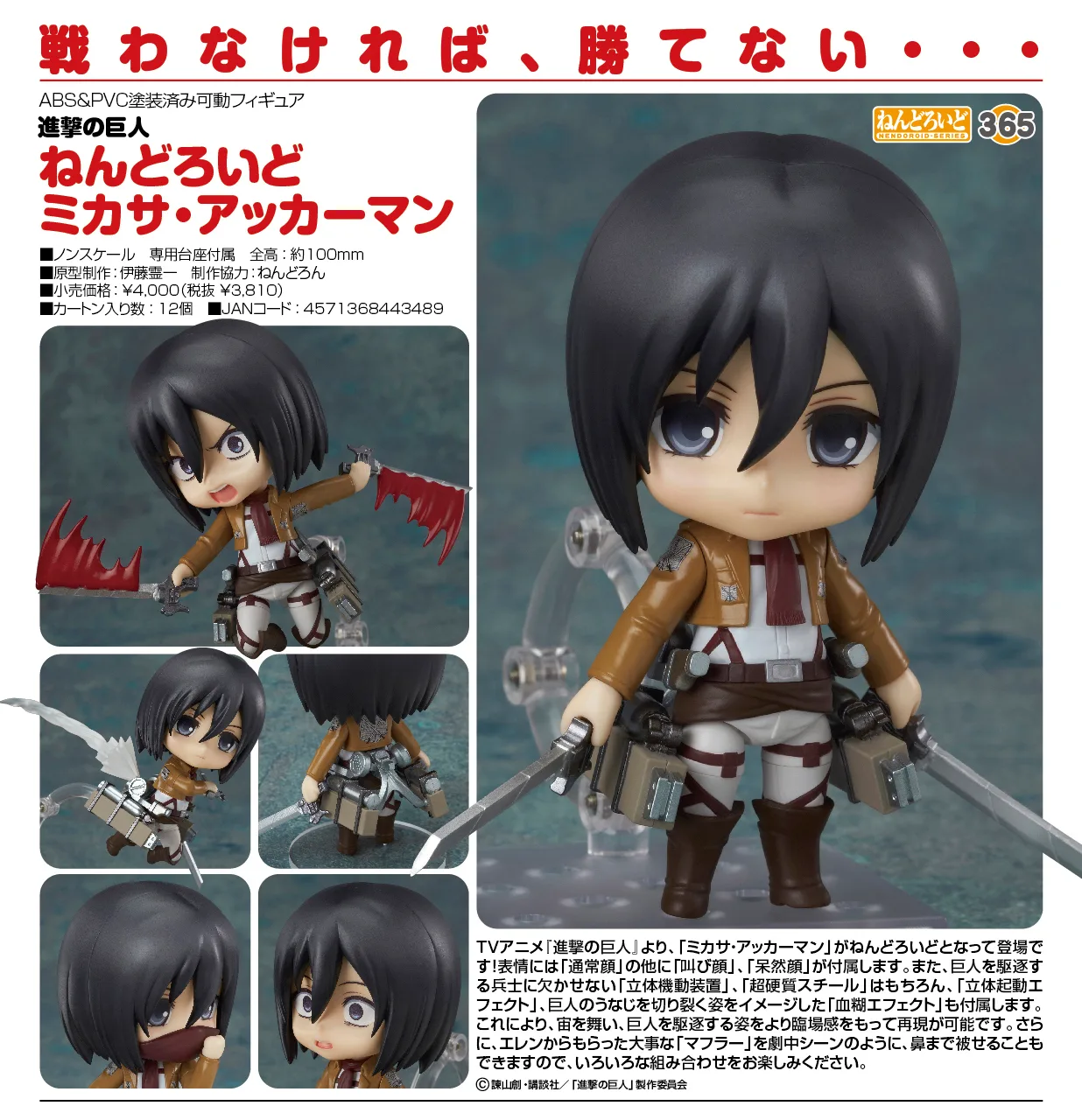 Mikasa Ackerman de Shingeki no Kyojin - Unfold Store