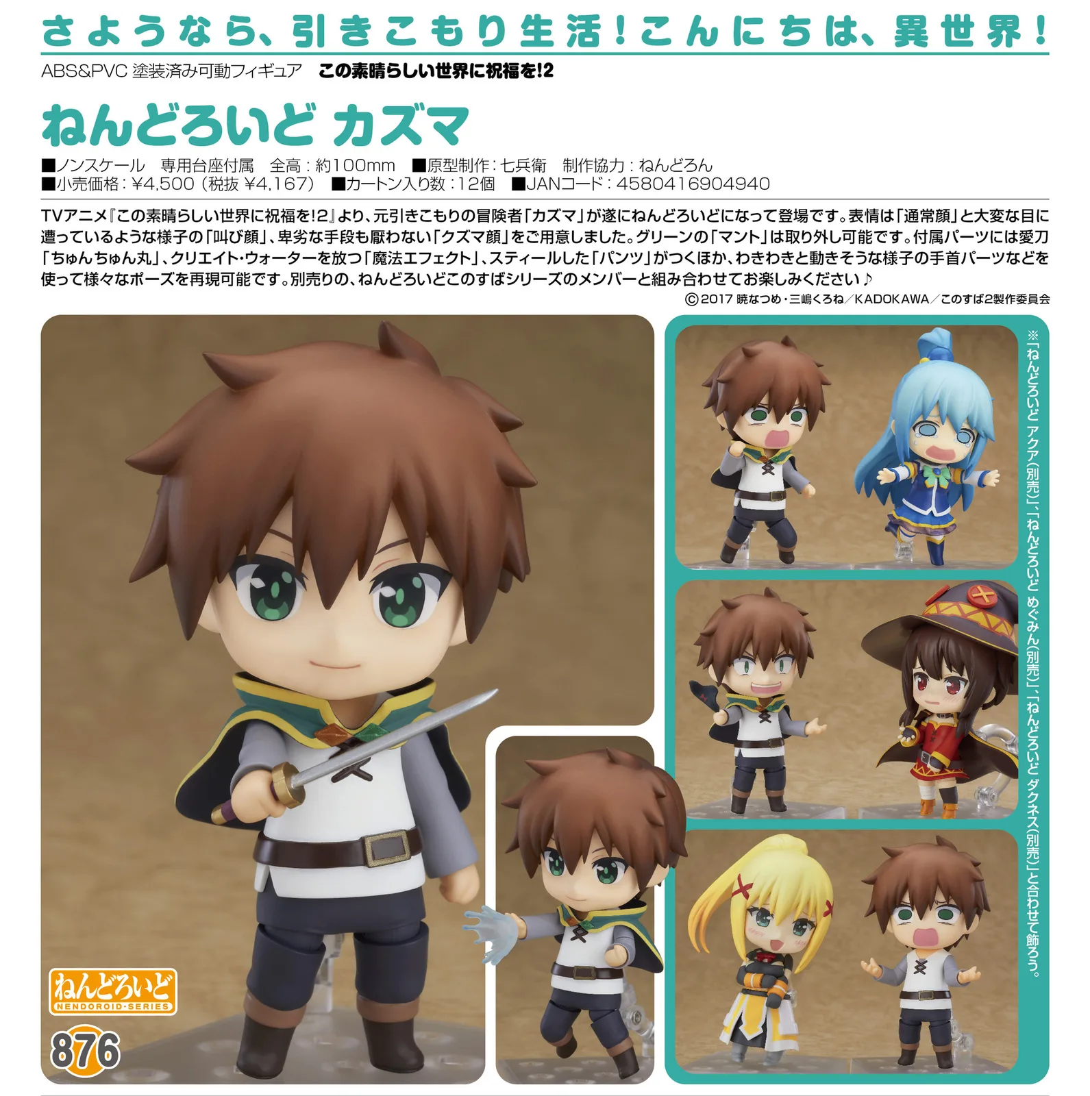 Satou Kazuma de Kono Subarashii Sekai ni Shukufuku o! - Unfold Store