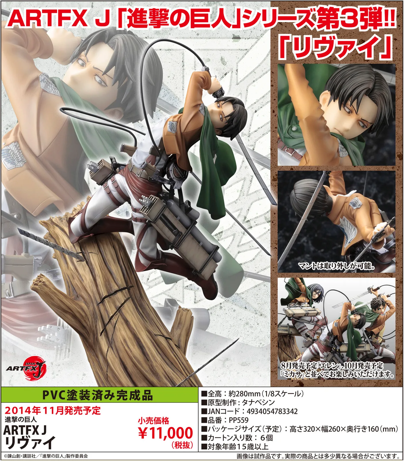 Levi de Shingeki no Kyojin - Unfold Store
